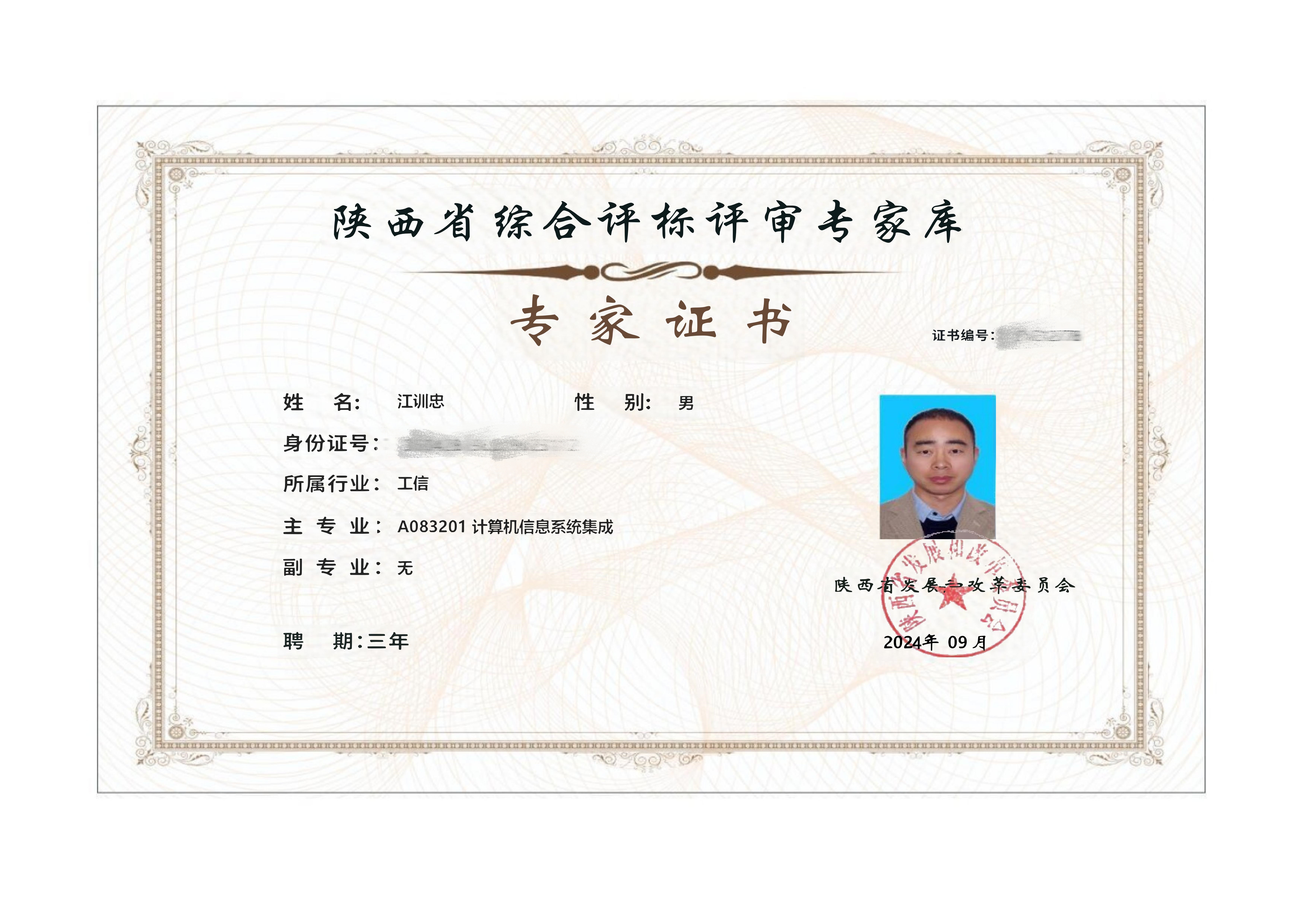 江總11_00_副本.jpg